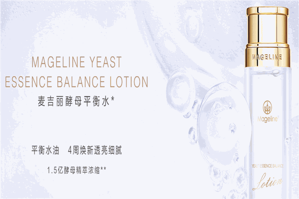 麦吉丽贵妇膏