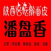 潘盘香擀面皮加盟