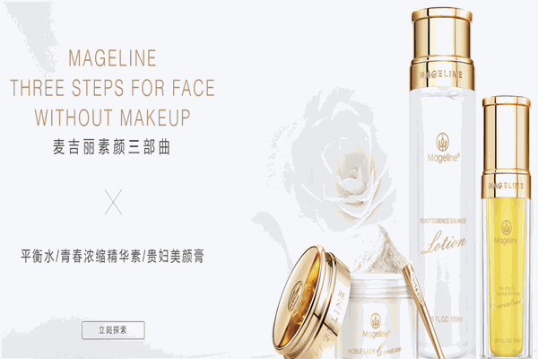 麦吉丽贵妇膏