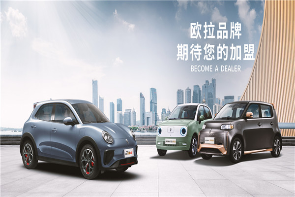 欧拉汽车