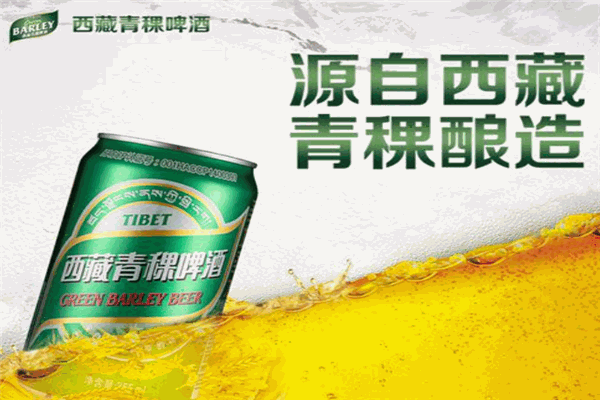 西藏青稞啤酒