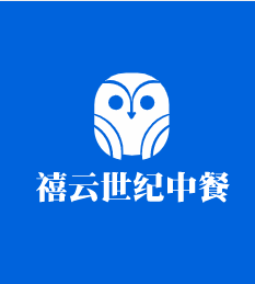 禧云世纪中餐加盟