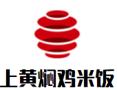 上黄焖鸡米饭加盟