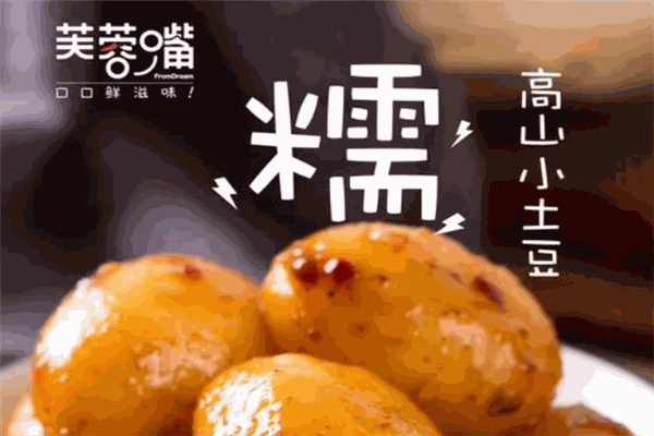 芙蓉嘴小吃
