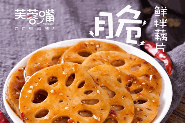芙蓉嘴小吃