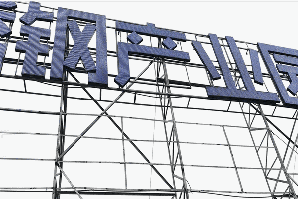 天鸟广告