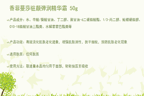 香菲蔓莎美容院
