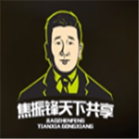 天下共享焦振锋炸串加盟