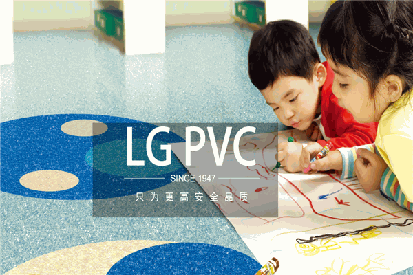 lg塑胶地板