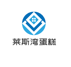 莱斯湾蛋糕加盟