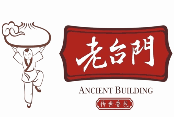 老台门包子店