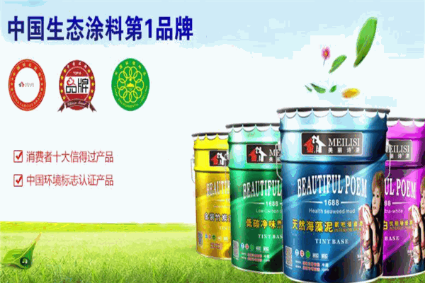 漆宝油漆