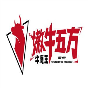 牛魔王嫩牛五方加盟