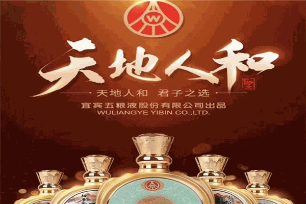 天地人和酒业
