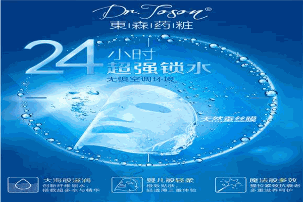 东森药妆