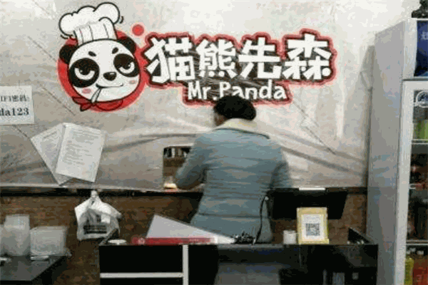 猫熊先森石板屋