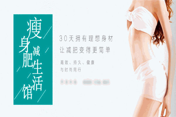 花纤谷减肥
