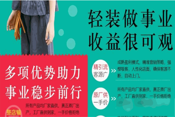 蜡笔图图童装