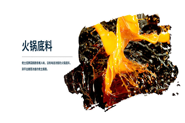 佬土鹅肠火锅