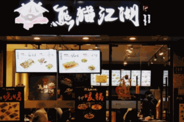熊猫江湖