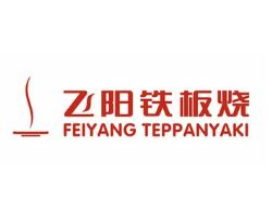 飞阳铁板烧加盟
