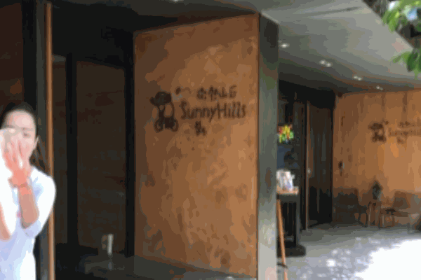 微热山丘