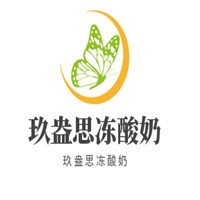 玖盎思冻酸奶加盟