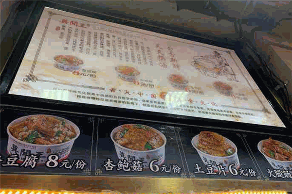 莫闻王香豆腐