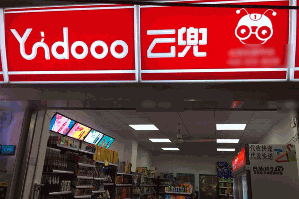 云兜便利店