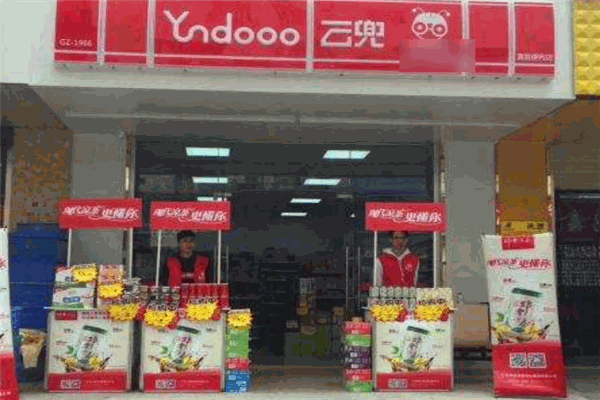 云兜便利店