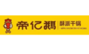 帝亿鹅酥派干锅加盟