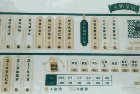琉璃净奶茶