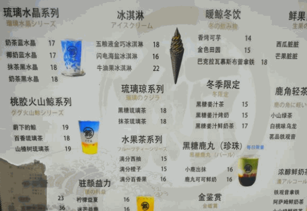 琉璃净奶茶