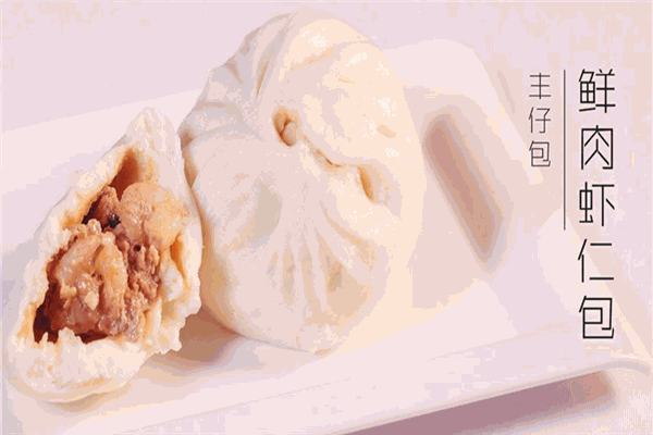 丰禧盛包子