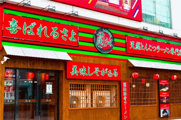 兰池拉面