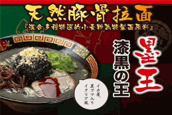 兰池拉面