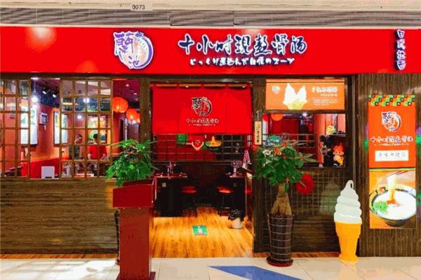 兰池拉面