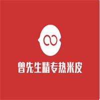 曾先生精专热米皮加盟