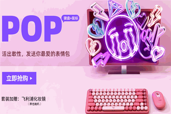 罗技鼠标