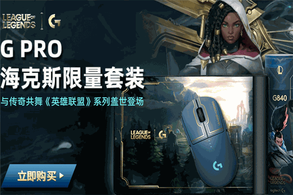 罗技鼠标