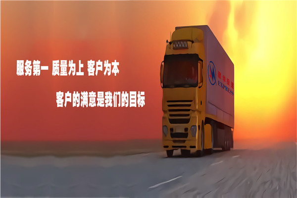 建华快递