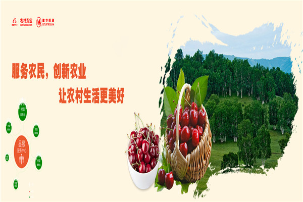 建华快递