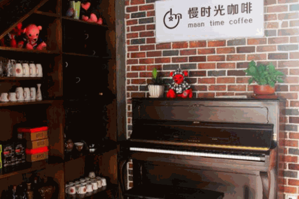 慢时光咖啡
