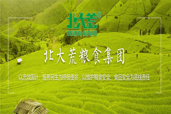 北大荒粮油