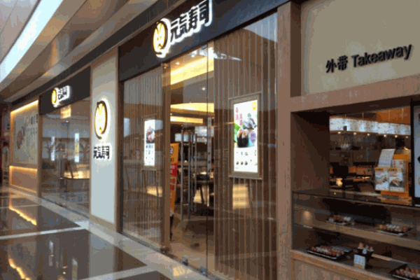 元気寿司