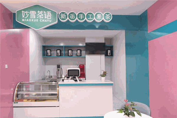 妙雪茶语奶茶
