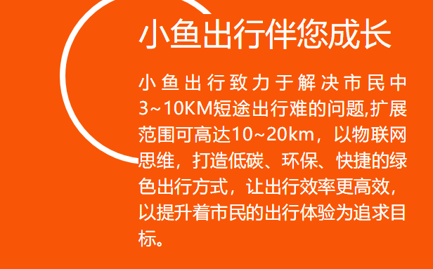 猎吧共享电单车