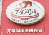 润泽大盘鸡加盟