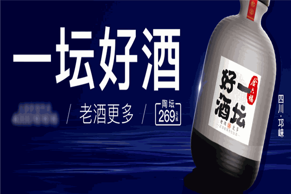 金六福酒
