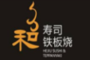 和久寿司加盟